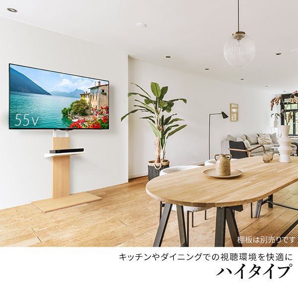 WALL INTERIOR TVSTAND V2 2020MODEL HIGH TYPE – KURASHI NO KATACHI