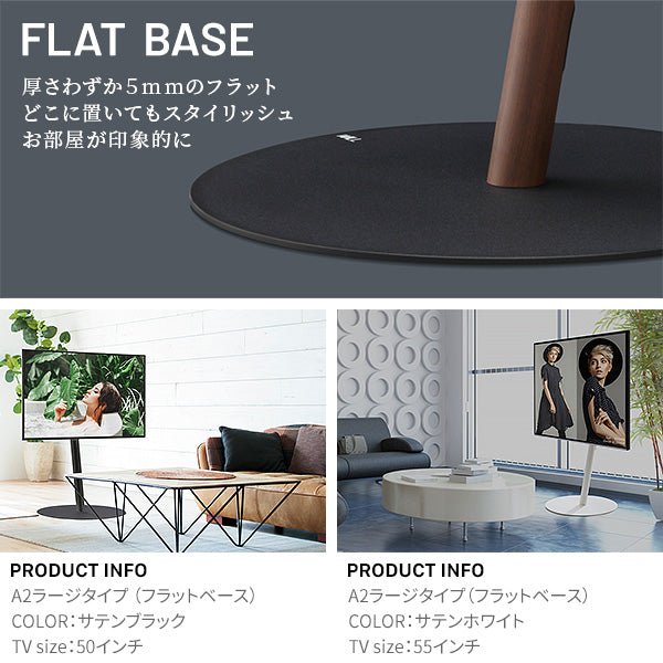 WALL INTERIOR TVSTAND A2 LARGE TYPE – KURASHI NO KATACHI