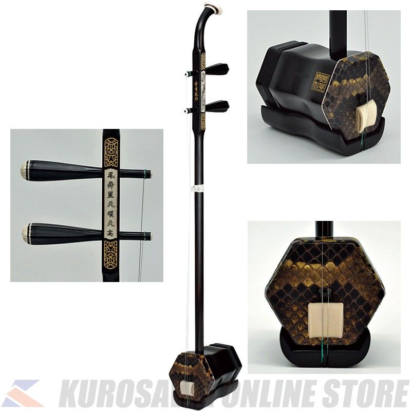 その他 中国二胡 ER-2000 特選黒檀 | 【クロサワ楽器店オンライン