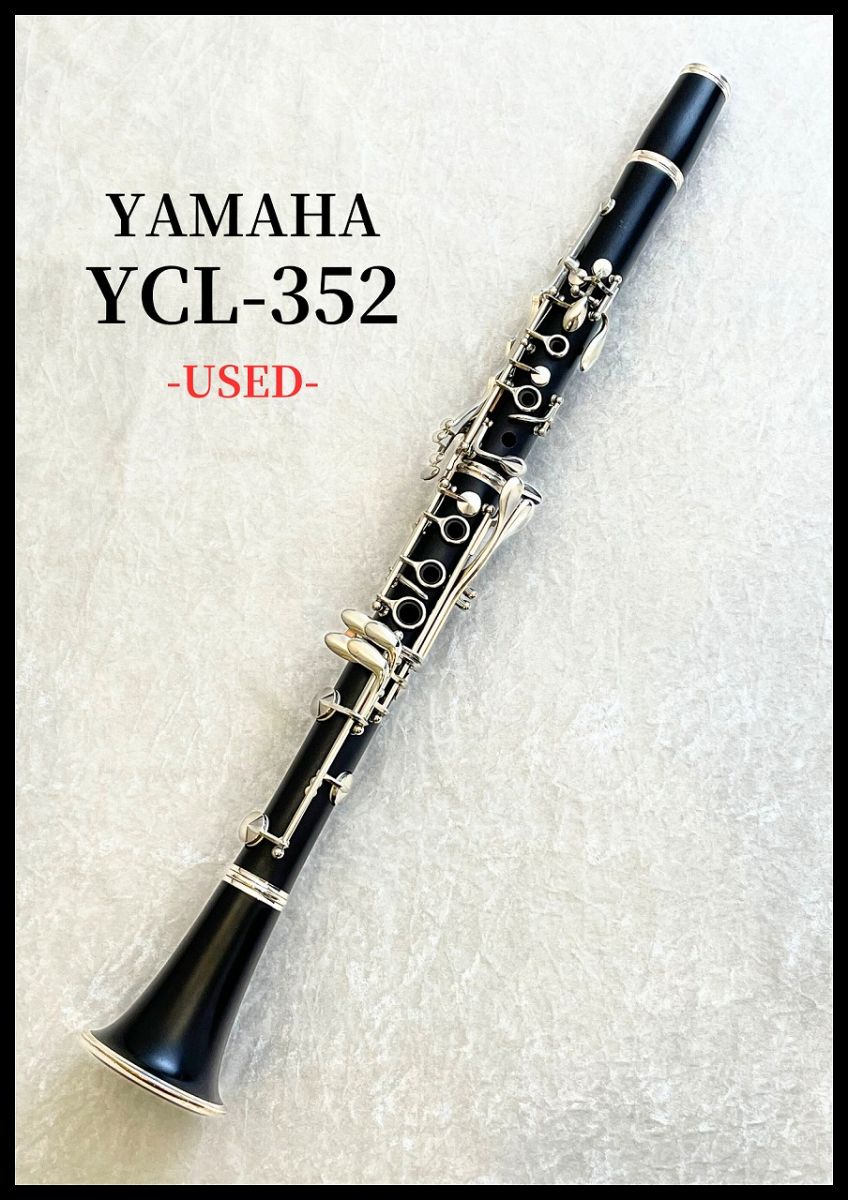 YCL-352 | 【クロサワ楽器店オンラインショップ】いい楽器とのいい