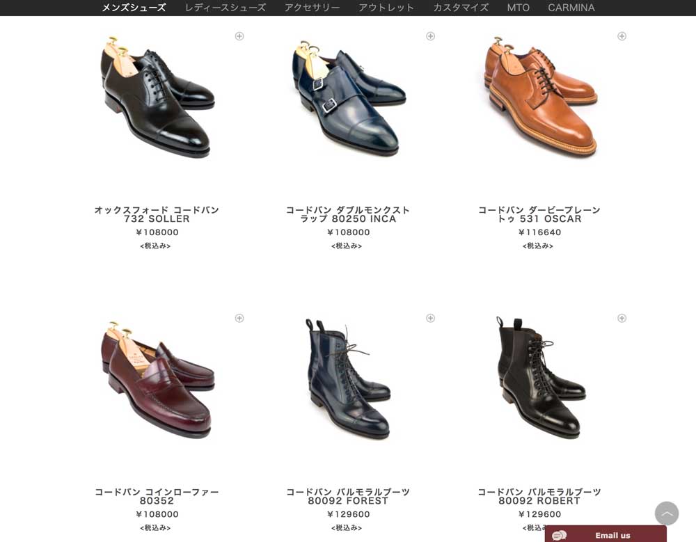 カルミナの公式サイトでコードバンの靴をちょっと見るだけのつもりが
