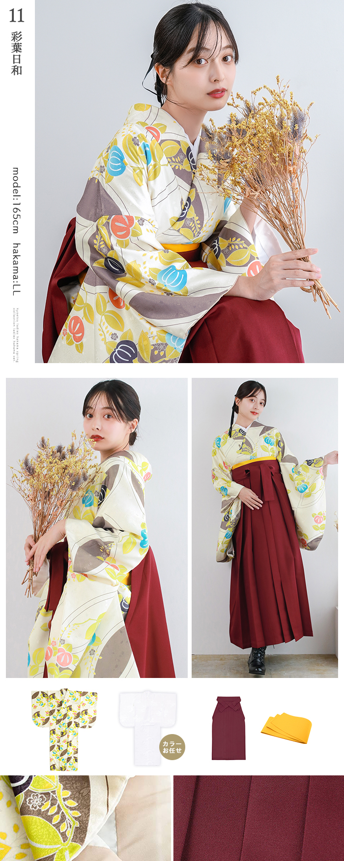 袴4点セット CCM D) 袴セット 卒業式 卒服 着物 二尺袖着物 振袖