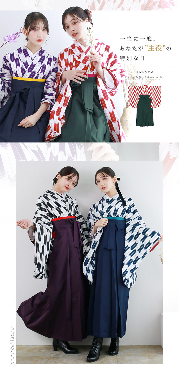 袴4点セット 矢絣 L) 袴セット 卒業式 卒服 着物 二尺袖着物 振袖