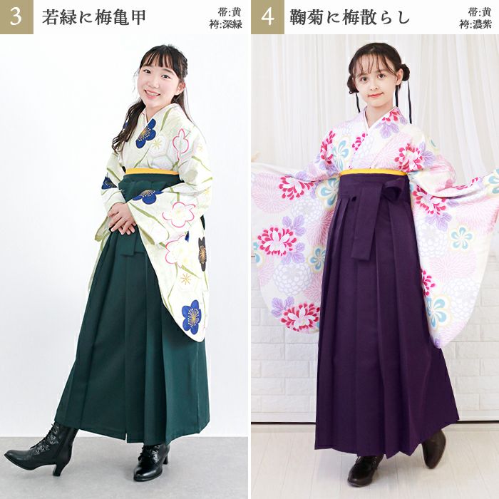 豪華安心袴4点セット】卒業式 袴 小学生 セット 袴セット 大学生 大学