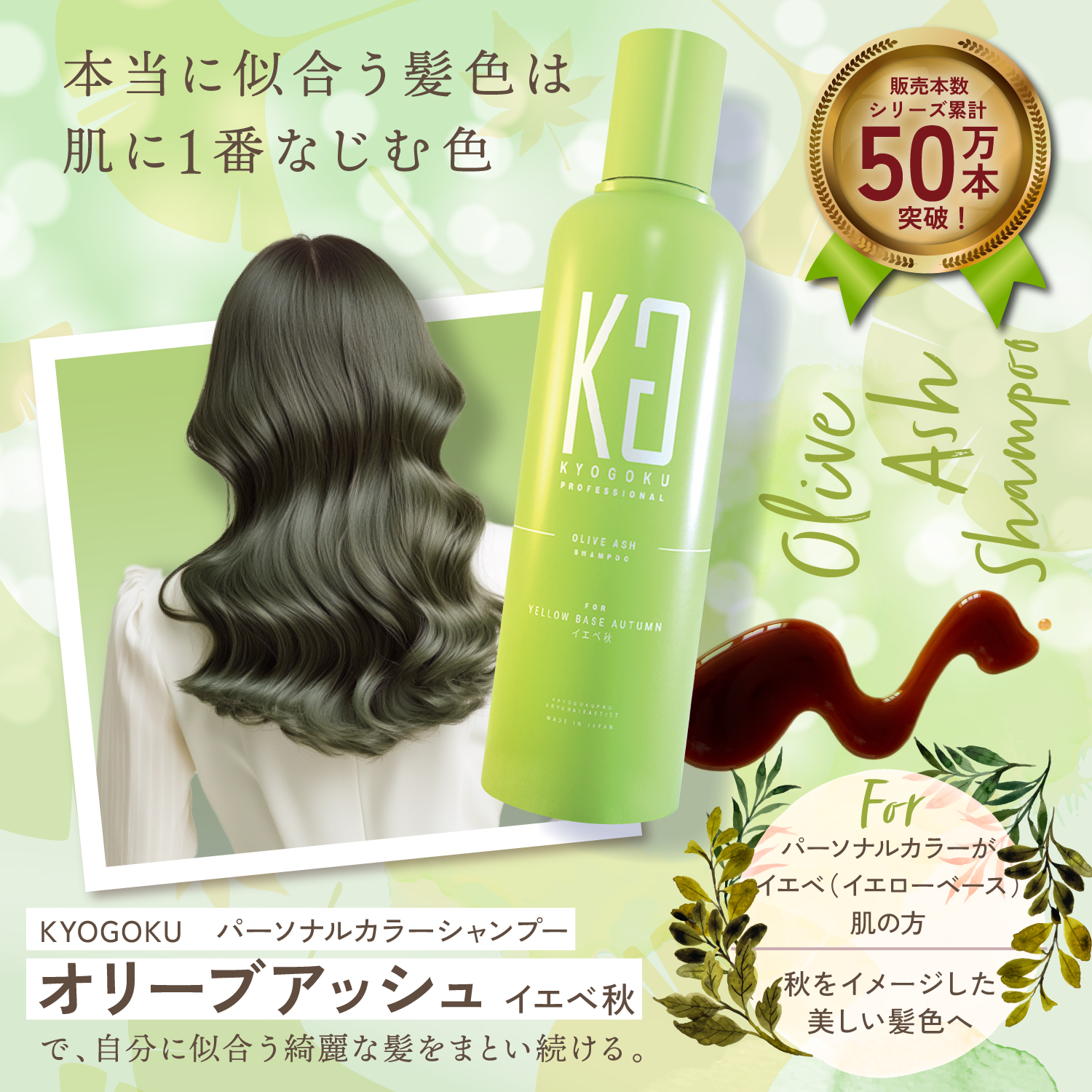 Kyogoku Professional / 【公式限定】極上ヘアケアセット