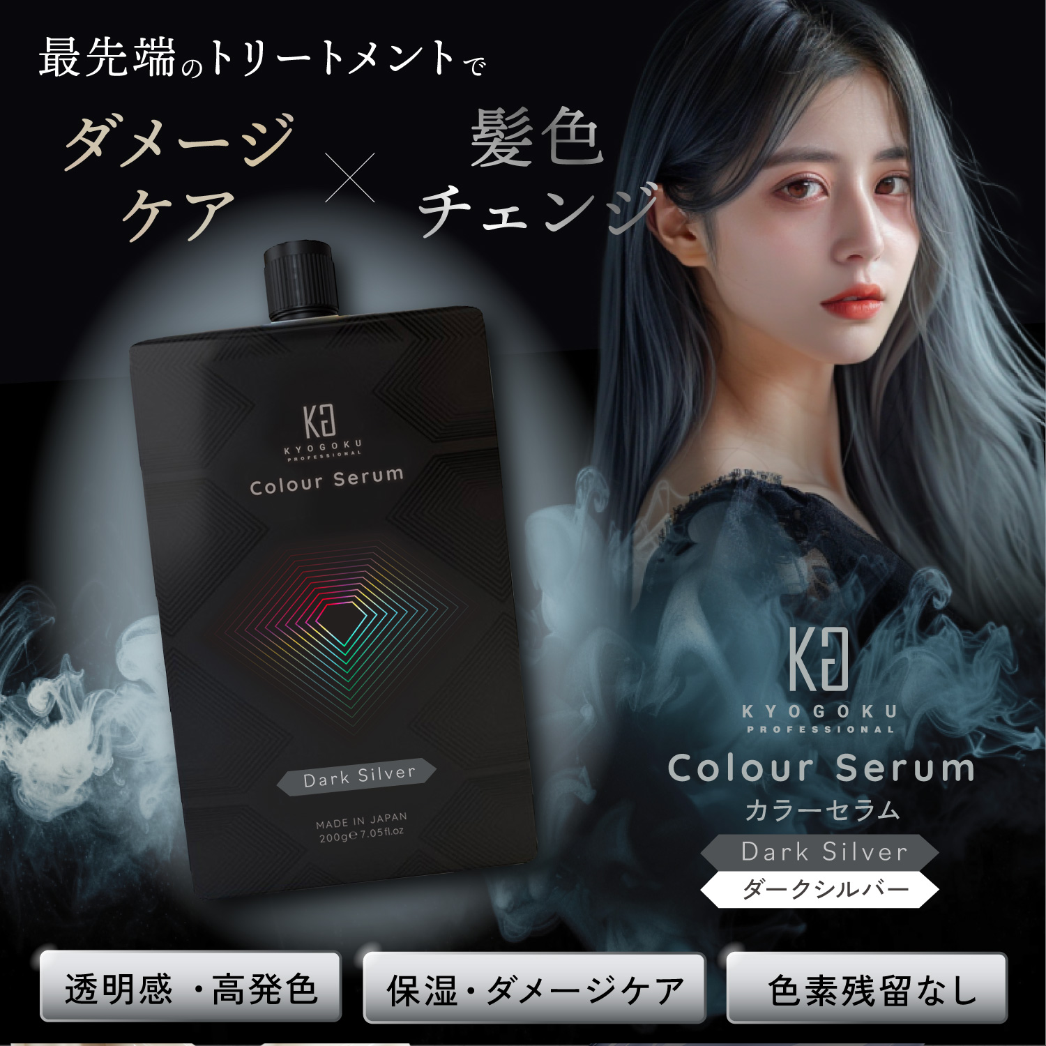 Kyogoku Professional / ヘアカラー 用品(カラー剤ブリーチ剤など)