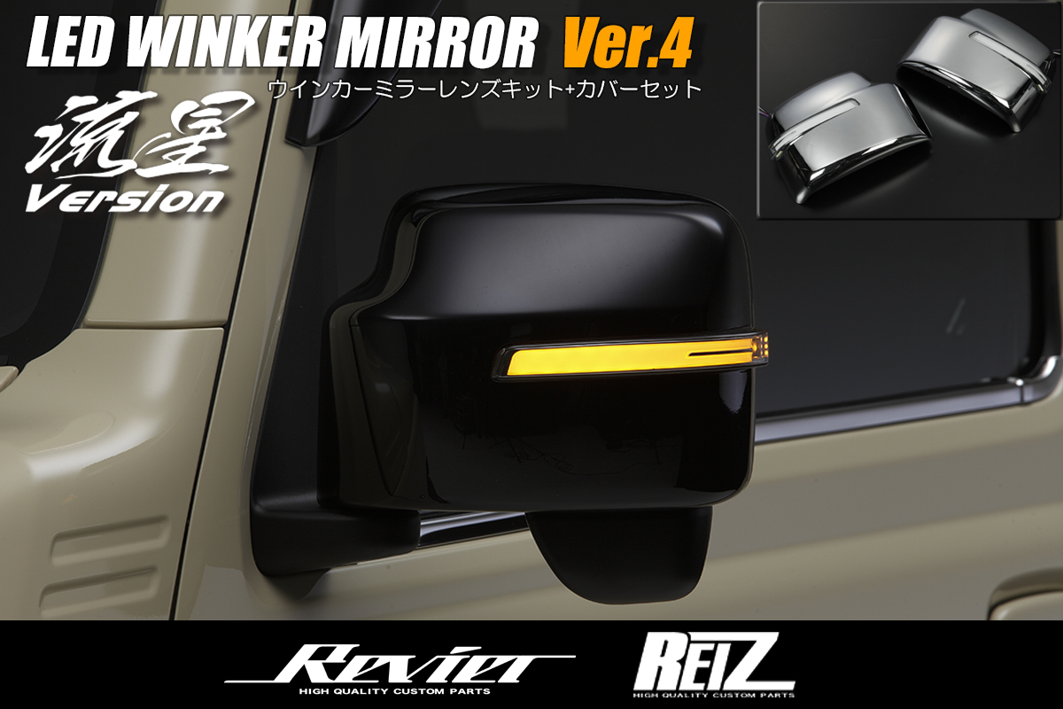 オープニングライト機能搭載 Ver.4] JB64W ジムニー XL/XG,JB74W