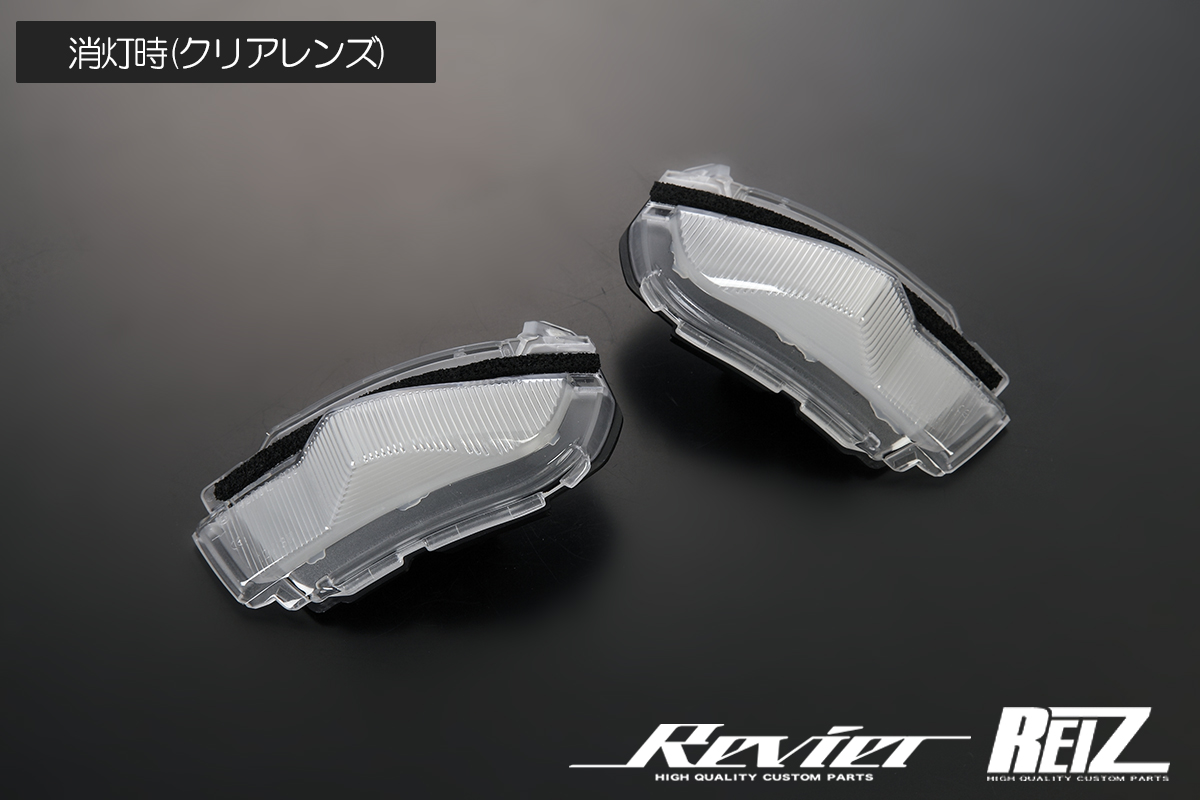 流星バージョンSS] LEDウィンカーレンズキット-S700系 アトレー