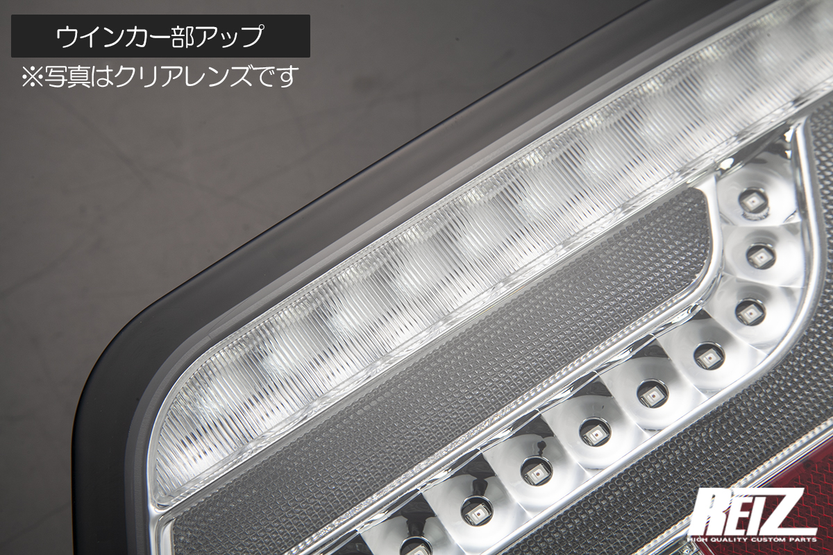 S700系 アトレー/ハイゼットカーゴ オールLEDテールランプ 流星