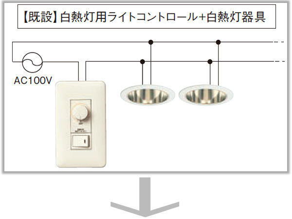 NQ20346 || LED・蛍光灯用ライトコントロール Panasonic <ライト