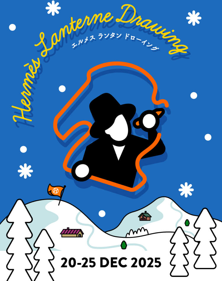 2025年12月のランタンエルメス - December 2025 LA LANTERNE D'HERMÈS