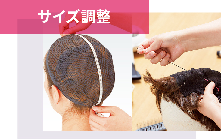 医療用ウィッグのご予約・ご来店の流れ | 医療用ウィッグ・かつらの