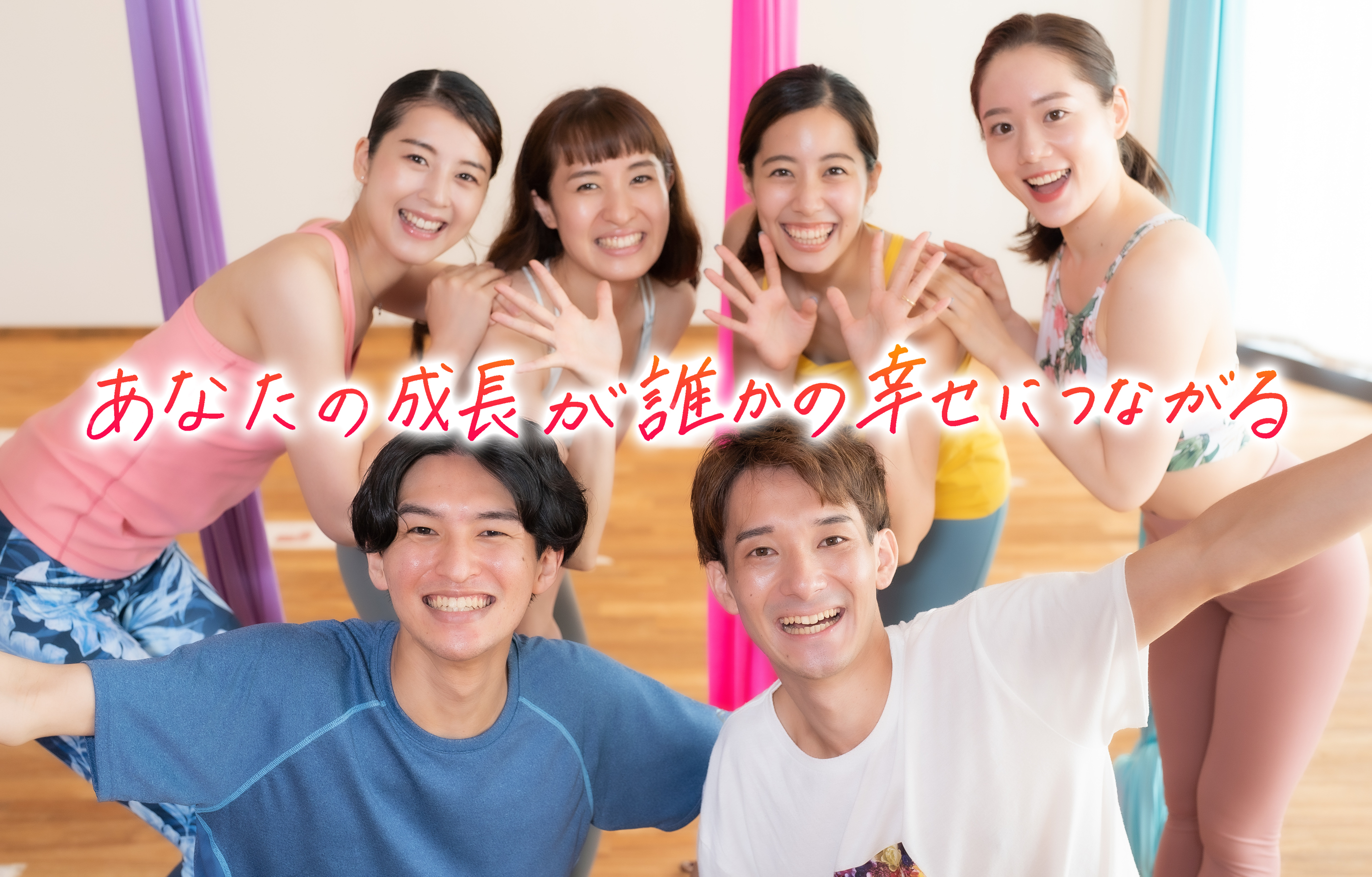 ホットヨガスタジオLAVA | 2024年度新卒会社説明会