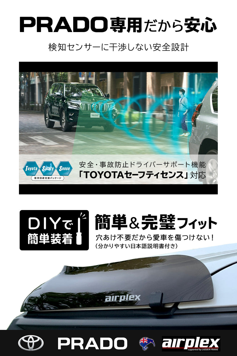 みんカラ大賞受賞】プラド 150 後期 バグガード ボンネット