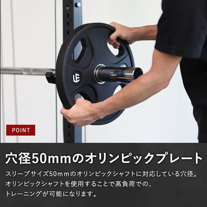 オリンピックプレート 10kg 2枚セット ｜ラインナップ｜トレーニング