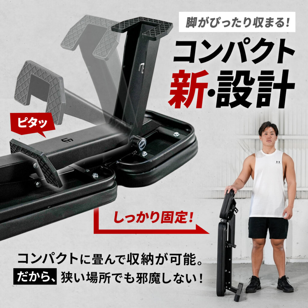 マルチポジションベンチコンパクト 限定カラー ｜ラインナップ