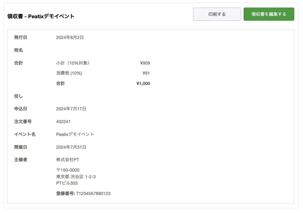 事前に確認しておきたい よくあるご質問 | Peatix U