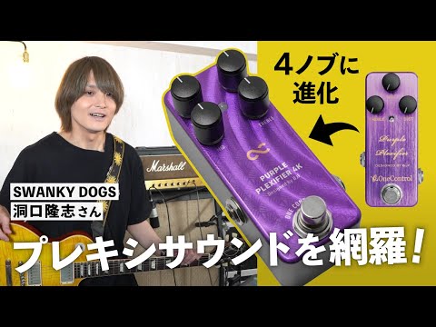 One Control - PURPLE PLEXIFIER 4K – LEP INTERNATIONAL
