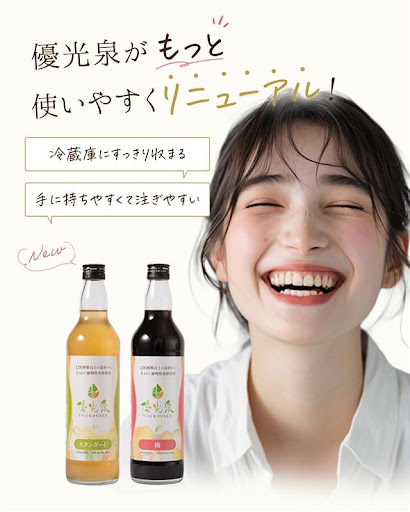 公式】優光泉の通販サイト[断食道場SHOP] - ファスティング・酵素