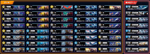 デュエプレ】ドロマーナイトのADデッキレシピと回し方 - 神ゲー攻略
