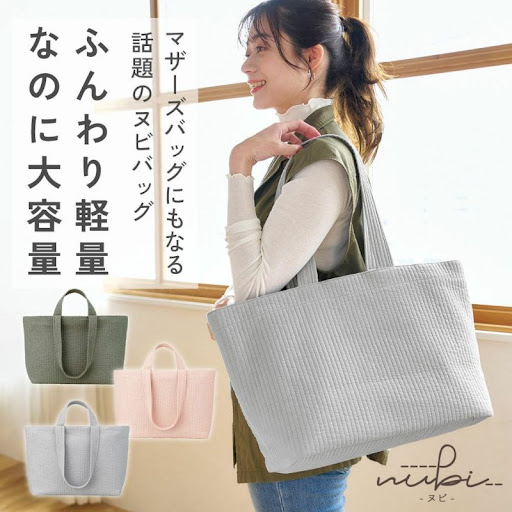 ふんわり軽量。 なのに機能的。 いつも持ち歩きたくなる ヌビバッグ