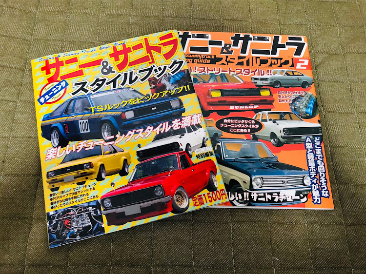 サニートラックのサニー&サニトラスタイルブック・中古本・定価の2倍
