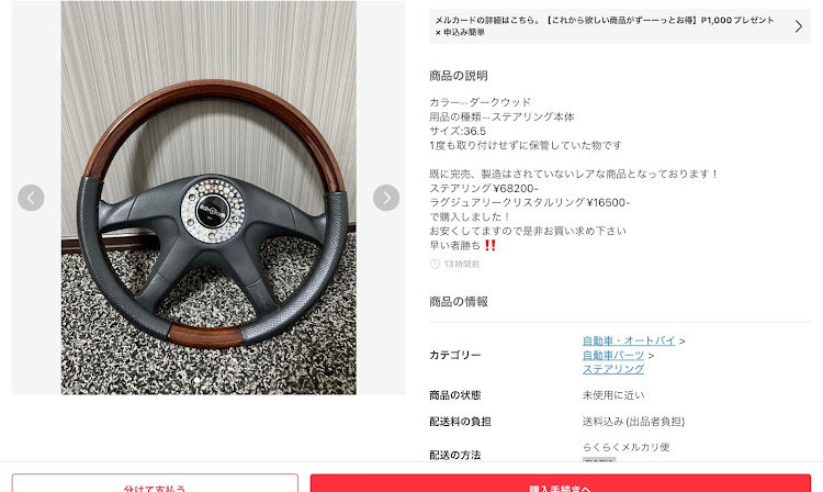 Italvolanti Formel ステアリングホイール 約36cm Italvolanti Formel