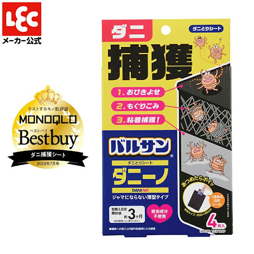 ダニ取りシート 1箱（3枚入り）✖️2 ダニ固め