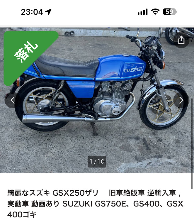 SUZUKI GSX250e SUZUKI gsx250e エンジン 実走行 SUZUKI gsx250e