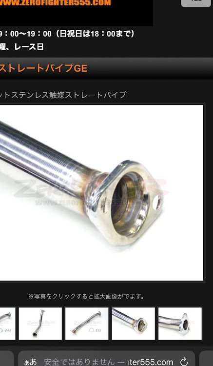フィット GE8 第二触媒