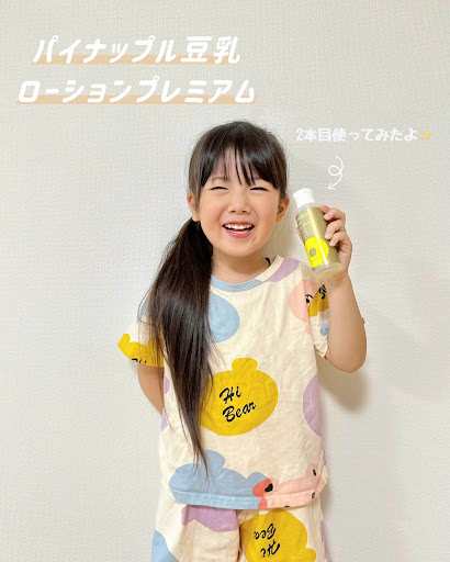 パイナップル豆乳スキンミルクプレミアム｜【公式】鈴木ハーブ研究所