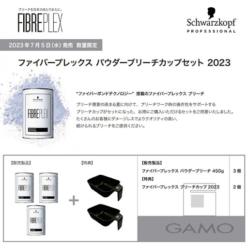 ファイバープレックス パウダーブリーチ 450g | G SELECT ガモウの理