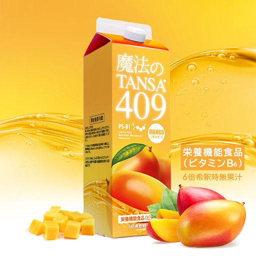 タンサ【短鎖】脂肪酸を含む409種類の成分配合ドリンク【魔法のTANSA409】