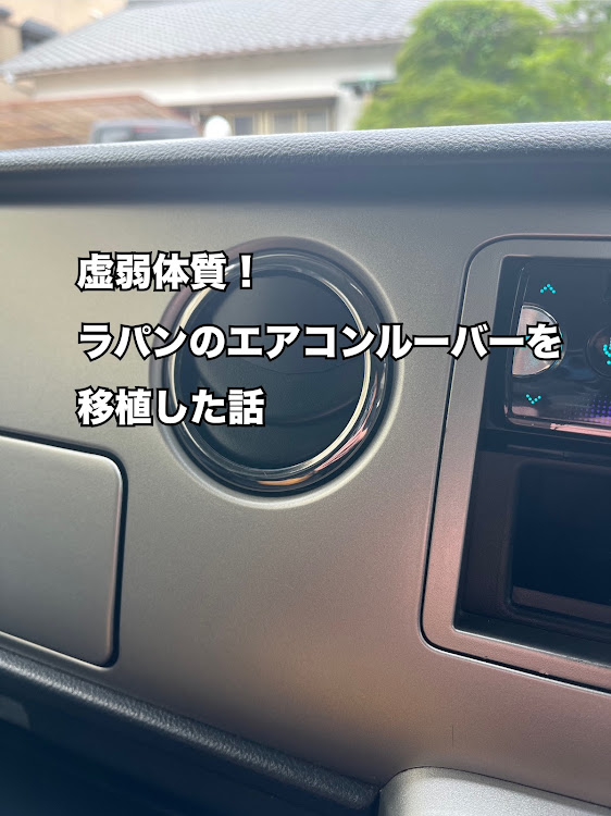 アルトラパン SSのラパンss・ラパン乗りと繋がりたい・ラパン he21