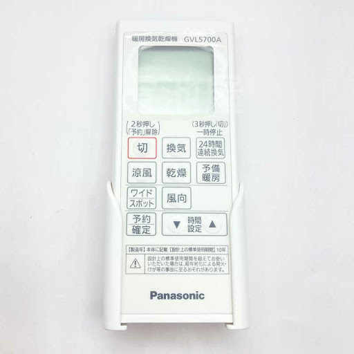 FFV1310632 パナソニック 純正部品 バス換気乾燥機用リモコンスイッチ