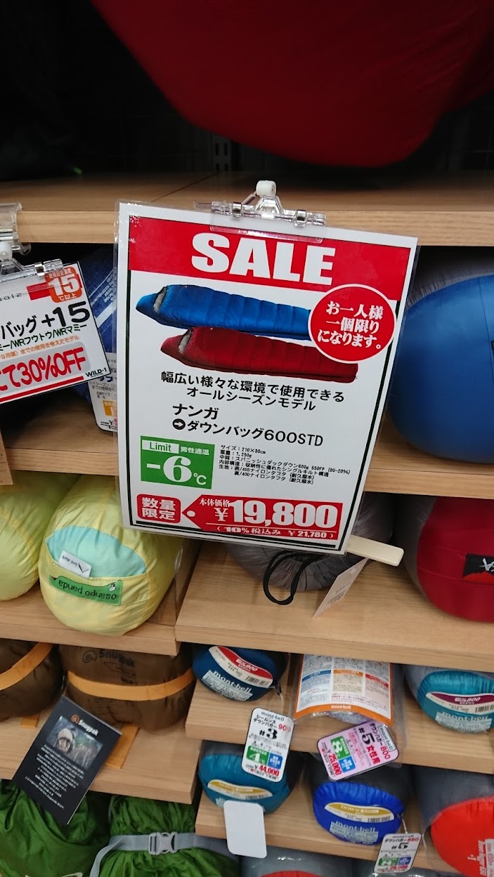 やはり化繊とは一線を画す暖かさ！ナンガのダウンバッグ600STD | 外