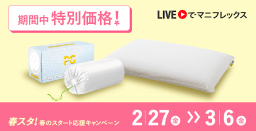 ピロー グランデ - マニフレックス公式オンラインストア