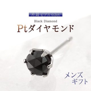 ダイヤモンド0.579ct片耳ピアス プラチナ900 天然ダイヤピアス保証書付
