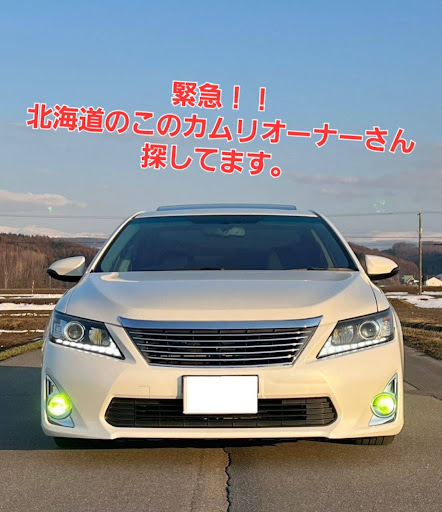 カムリのLX-MODE・マークレスグリル・ヤフオク・緊急・北海道に関する