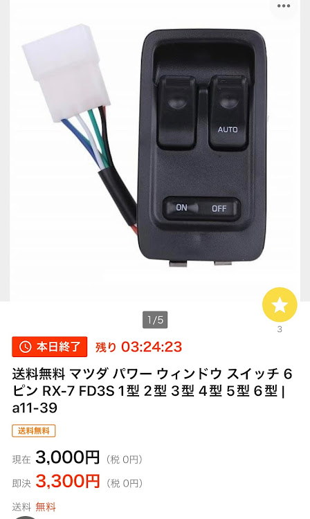 RX-7のTWSユニット・はんだシュッ太郎・中華パーツ・地震災害に遭われ