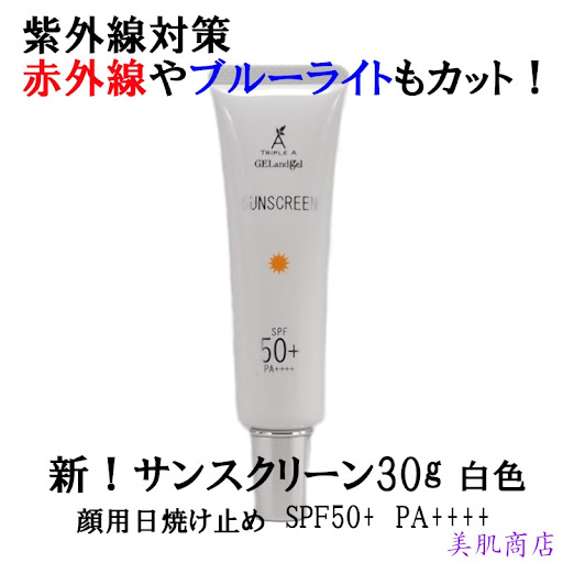 ASSURAN 美肌の光 日焼け止め 50ml