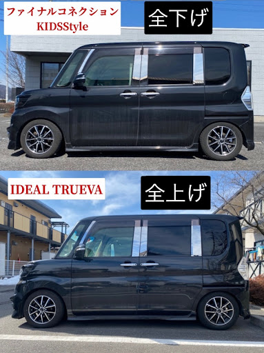 タントカスタムのタントカスタム・車高調・イデアル・ファイナル