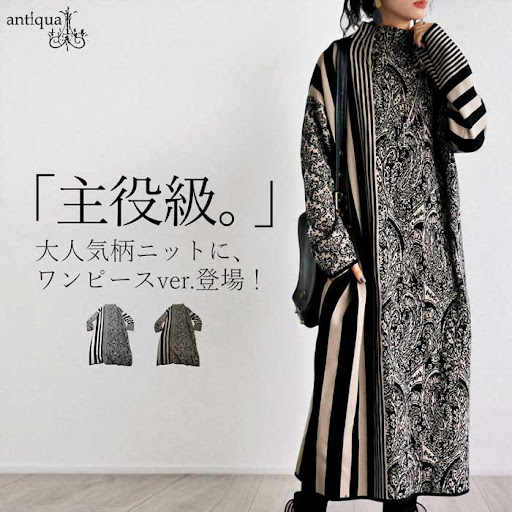 柄ニット ワンピース レディース Aライン ロング 送料無料・再入荷