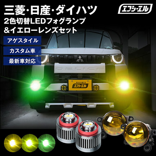 2個セット　動作確認済み BOSCH イエローフォグランプ