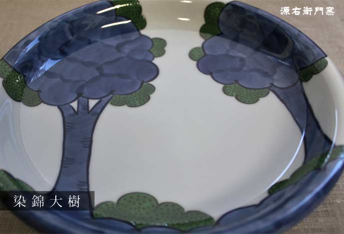 源右衛門】染錦大樹 銘々皿 -目黒通りのインテリアショップ-プール