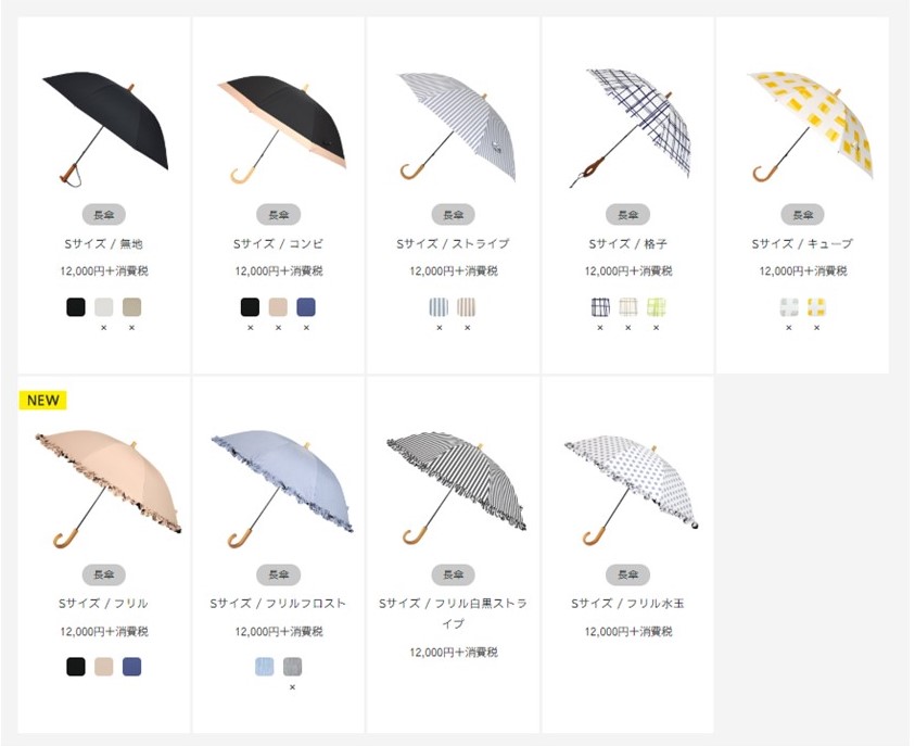 サンバリア100】田中みな実さん愛用の日傘を買っちゃいました