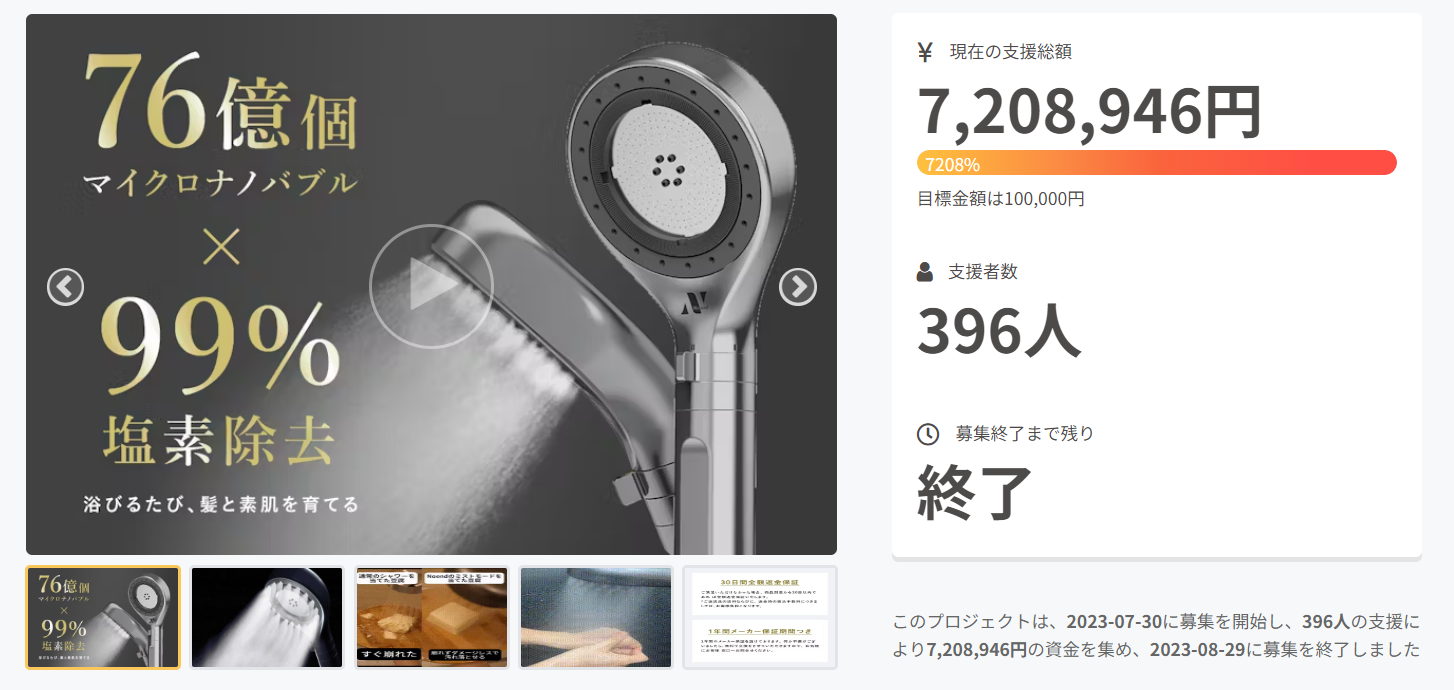 最大76億個オーガニックファインバブル×99%塩素除去『Noend