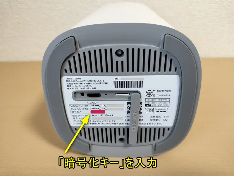 Speed WiFi HOME 5G L13をpovo2.0で固定回線化できるか試してみる