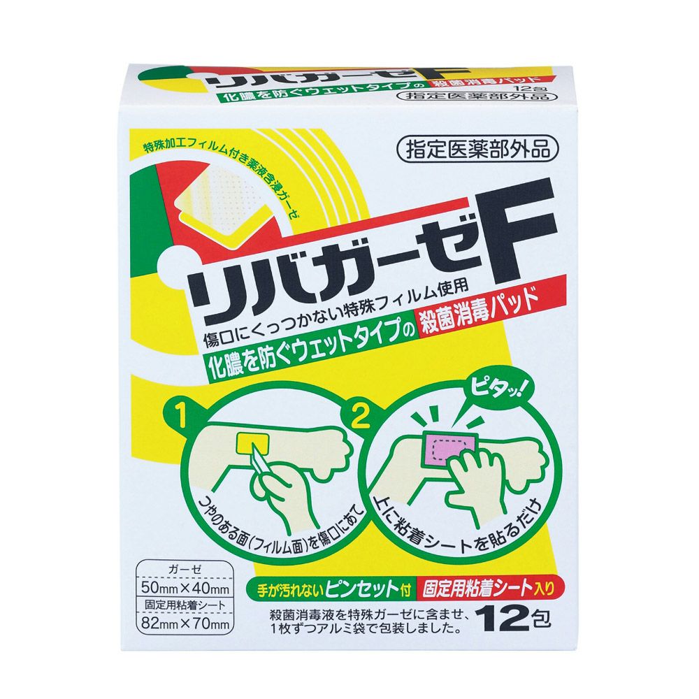 リバガーゼF 12包 | LINDSPORTS