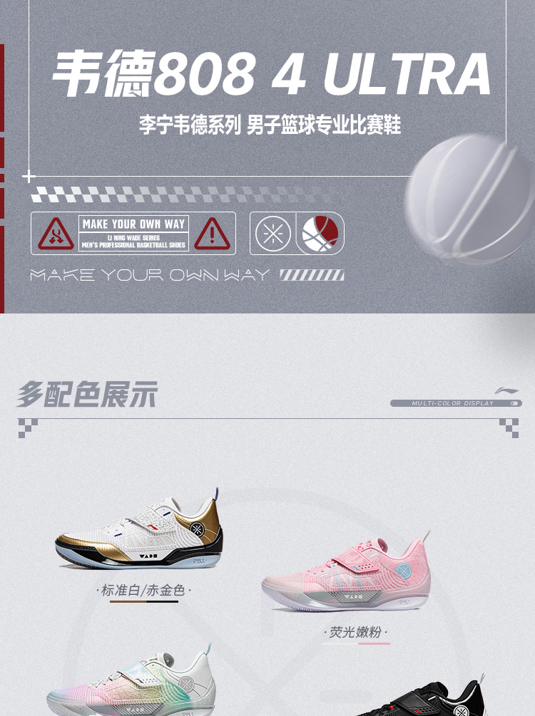 Li-Ning Wade 808 4 ULTRA Basketball Shoes